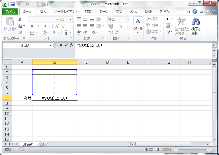 Excelでsum関数(オートサム)の合計