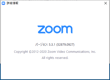 Zoomバージョン確認